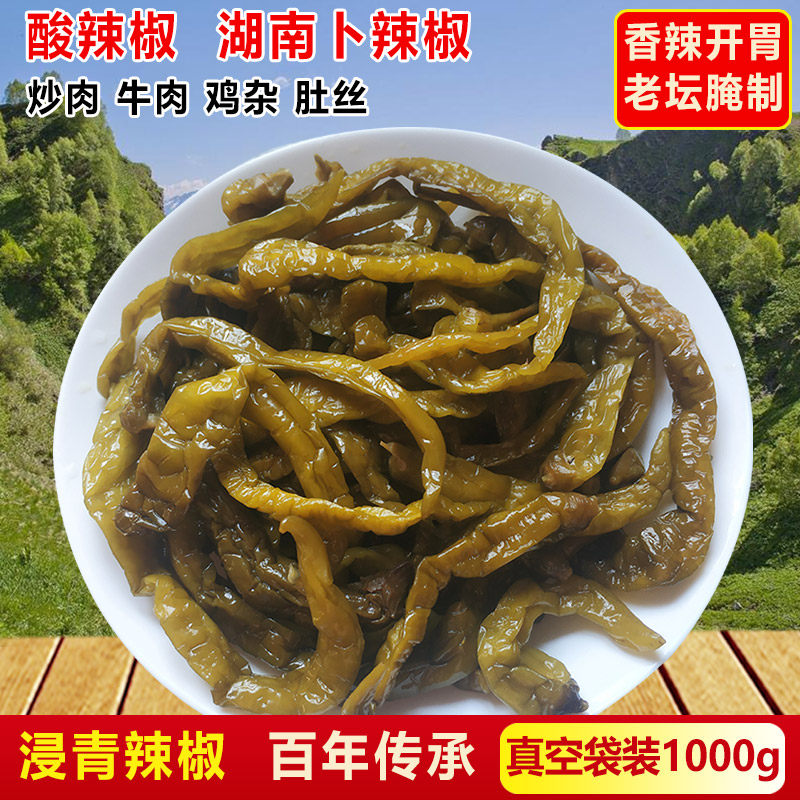 淹辣椒泡椒湖南特产卜辣椒农家大青辣椒老坛腌酸辣椒酱辣椒浸辣椒,水产肉类/新鲜蔬果/熟食,腌制/榨菜/泡菜,淘宝优惠券,粉丝福利购,淘宝优惠卷