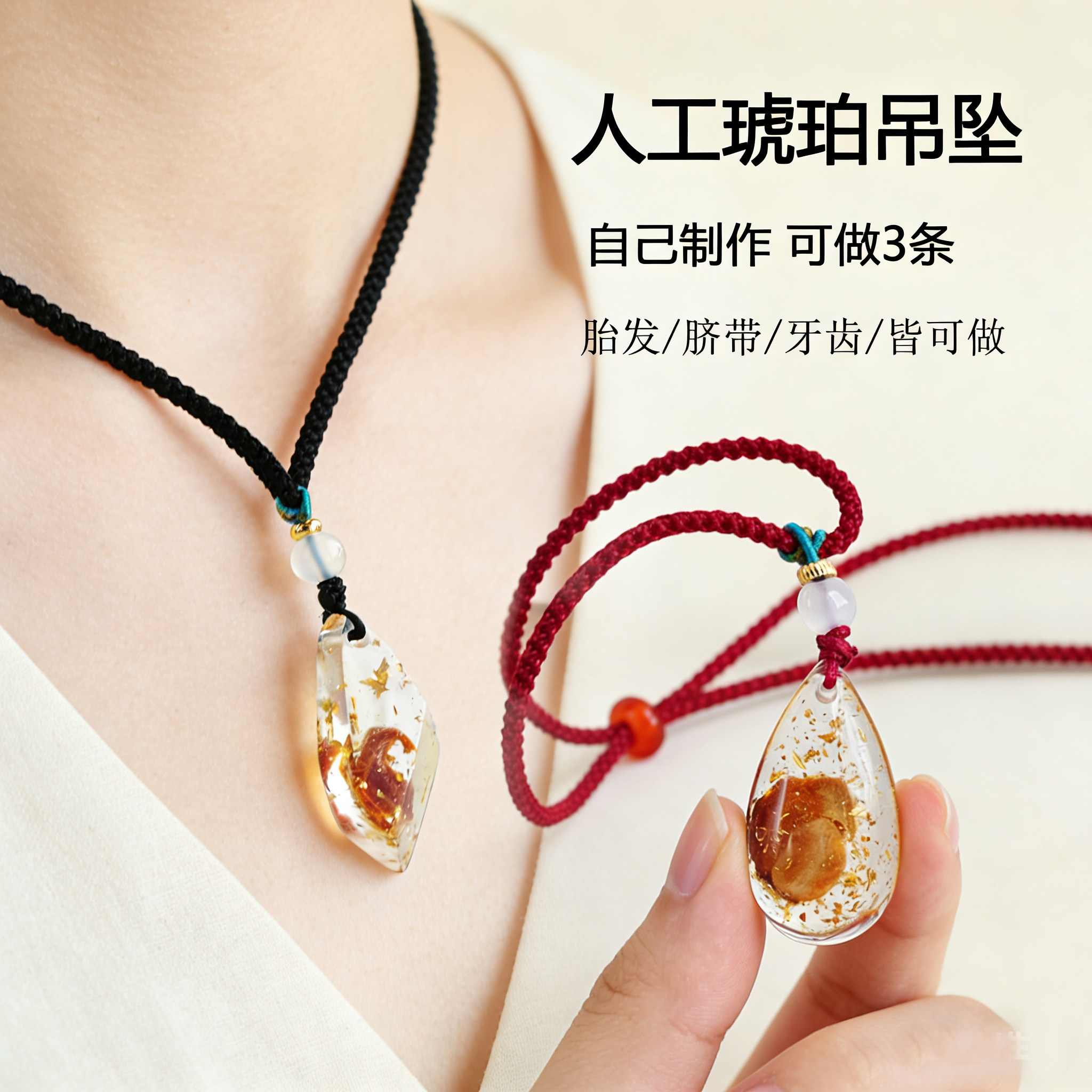 宝宝纪念品胎发吊坠胎毛项链diy制作脐带乳牙母乳保存满月百天礼