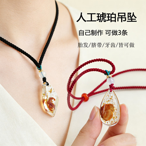 宝宝纪念品胎发吊坠胎毛项链diy制作脐带乳牙母乳保存满月百天礼