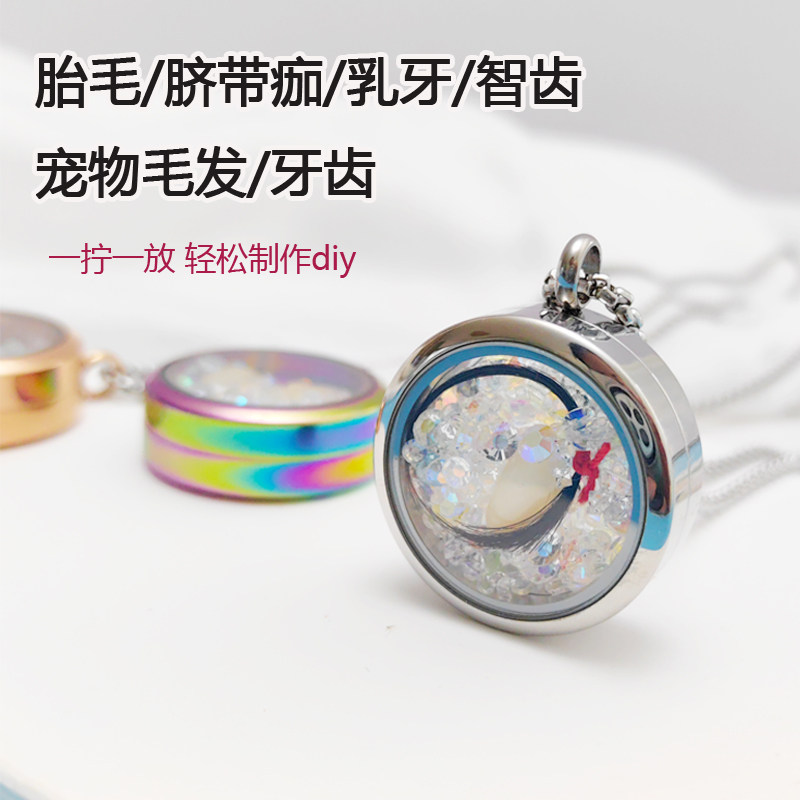 宝宝纪念品胎毛乳牙纪念吊坠胎发挂件脐带保存宠物毛发头发收藏