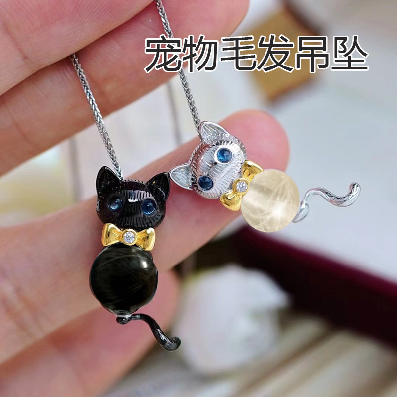 宠物毛发纪念吊坠猫咪狗狗毛发定制项链收藏送亲人送朋友手工DIY
