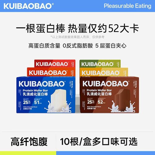 KUIBANK乳清蛋白棒代餐饱腹