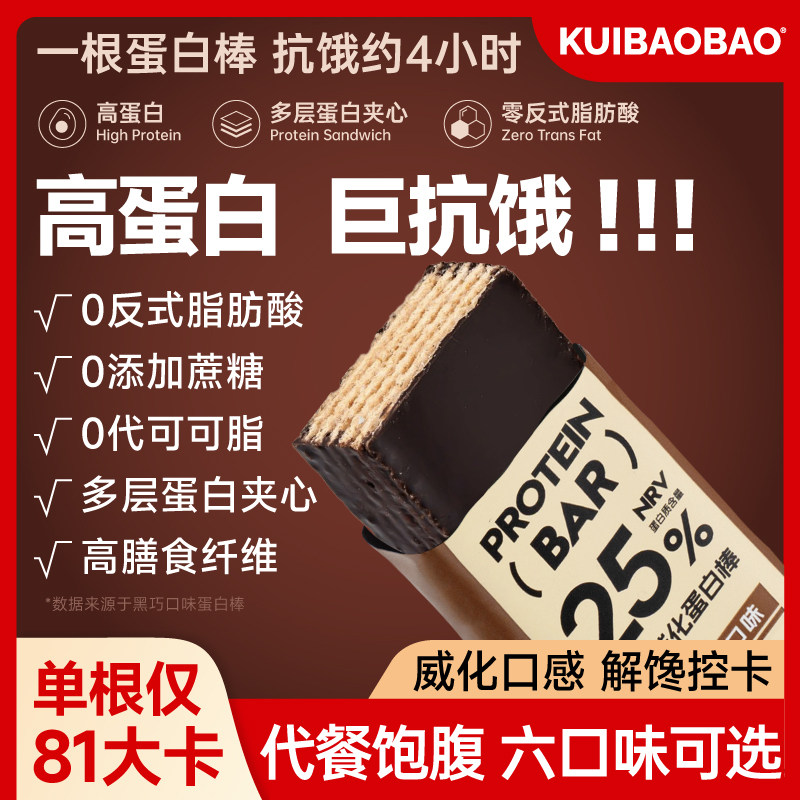 蛋白棒代餐威化能量饼干早餐0低无减糖精卡解馋热量零食抗饿饱腹