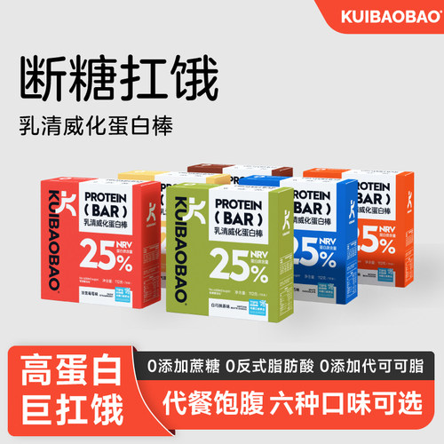 KUIBAOBAO乳清威化蛋白棒高蛋白