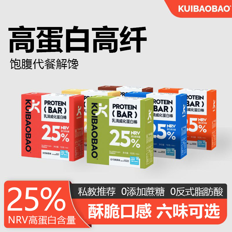 乳清威化蛋白棒豆乳代餐能量棒0减低无糖精解馋饱腹饼干零食品