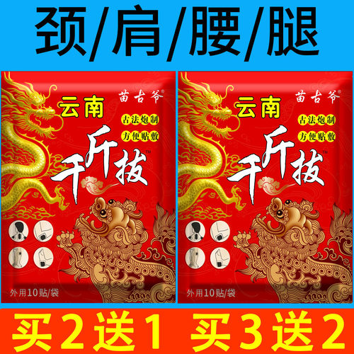 一袋10贴13X17大贴肩颈腰腿