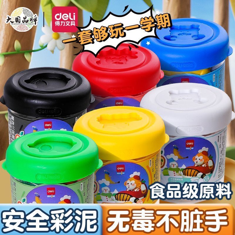 得力橡皮泥食品级国家3C认证