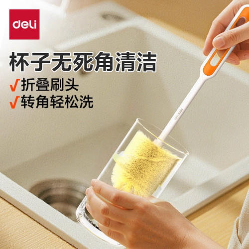 得力长柄洗杯刷厨房水杯破壁机专