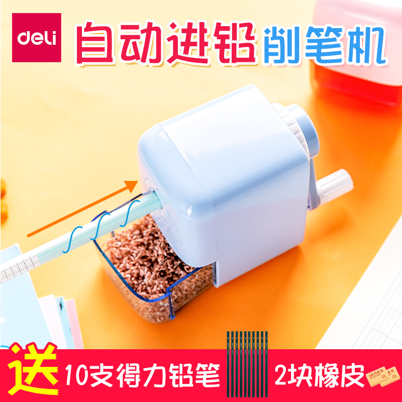 得力自动进铅儿童多功能削笔刀