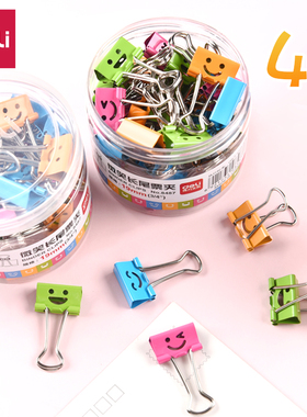 得力8486/8487多彩长尾夹可爱卡通微笑票夹19/25mm燕尾夹资料夹子