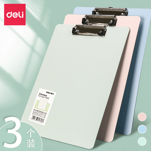 得力ABS马卡龙色板夹文件夹