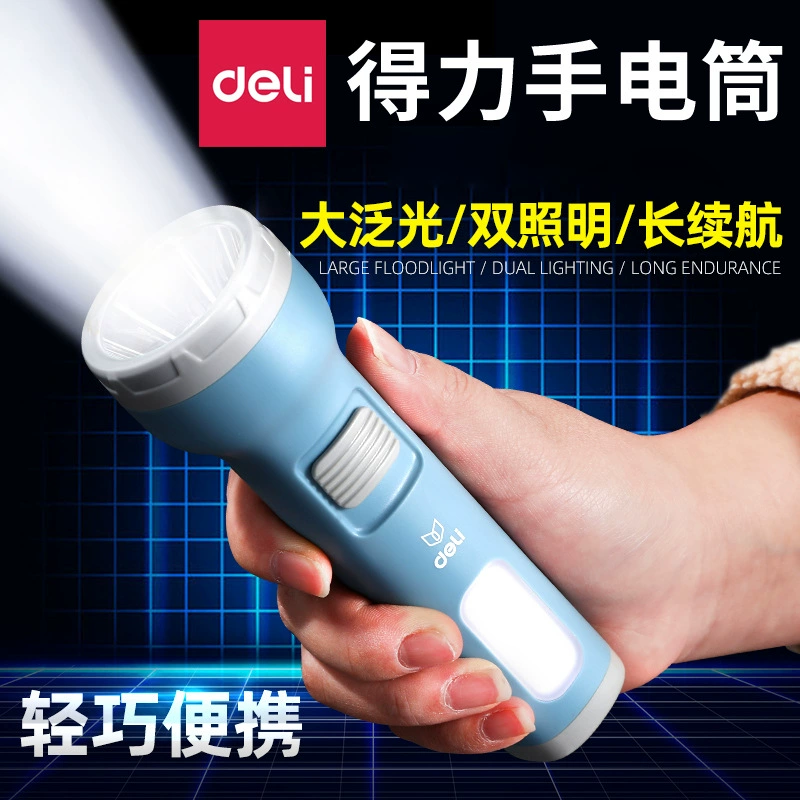 得力LED可充电式手电筒