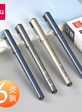 得力中性笔S46水笔 0.38mm黑色水性签字笔碳素笔s28办公学习用品