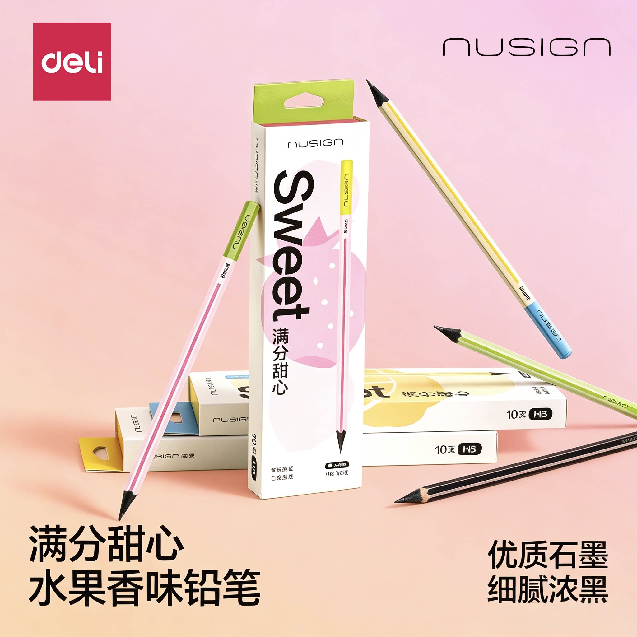 Nusign纽赛满分甜心香味铅笔果香黑木草莓香柠檬哈密瓜青苹果香味小学生专用一二年级安全无铅毒六角书写练字