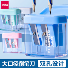 得力大口径卷笔刀垃圾桶式卷笔器粗细杆通用刨笔刀简约便携削笔刀美术生小学生儿童专用小型转笔刀0576