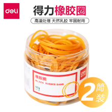 得力(deli)3214橡胶圈 乳胶圈 橡皮筋 50g/筒 牛皮筋 财务办公用品 橡皮钓鱼头饰收纳包邮