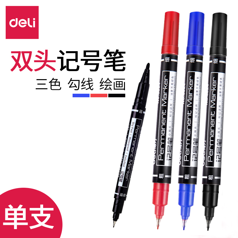 单支价 整盒 请拍12支 防水