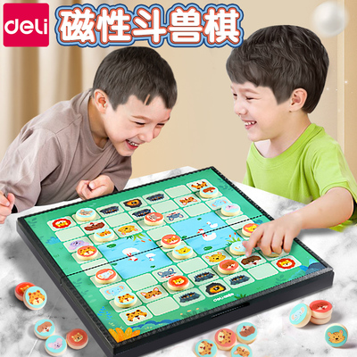 得力斗兽棋磁性儿童小学生