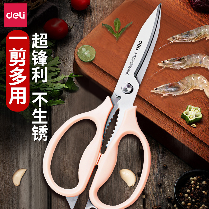 得力食品接触级多功能厨房剪刀