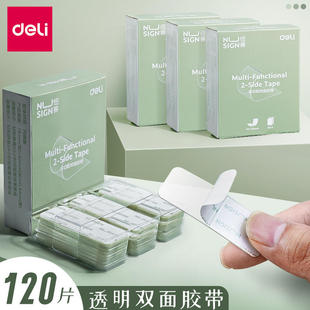 得力纳米双面胶胶带胶贴强力固定墙面亚克力胶防水高粘度无痕胶双面胶带不伤墙面可撕透明不留痕防水
