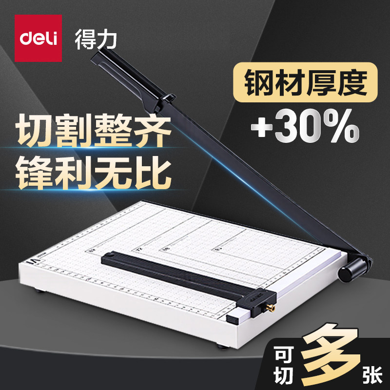 得力a4切纸刀办公用a3裁纸刀纸张切纸机相片照片裁剪器手动切纸器小型铡刀切纸闸刀手工裁切神器切割器办公室