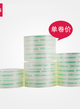 Deli得力30015胶带 30011玻璃胶带 透明胶 小胶带 文具胶带  12mm*30y