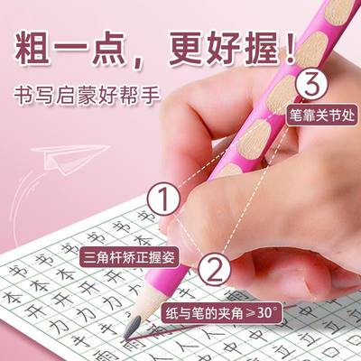 得力定制刻字洞洞铅笔粉杆小学生儿童专用HB三角杆矫正握姿幼儿园