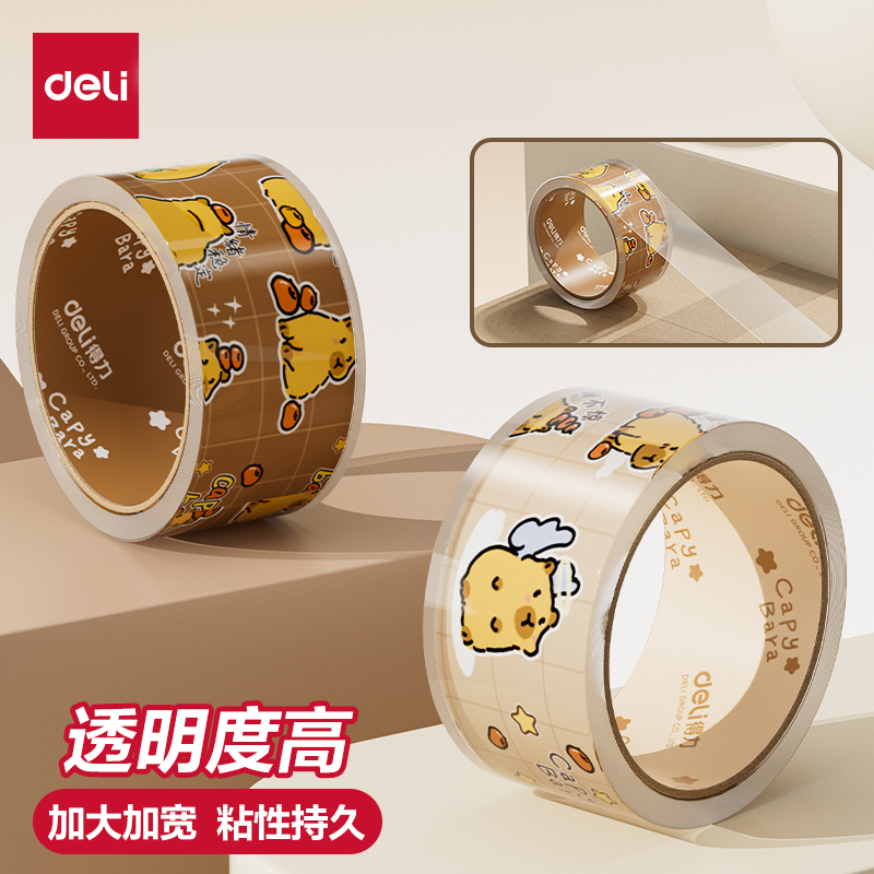 得力透明胶带大卷封箱胶布卡皮巴拉插画胶带批发大号加宽胶带封口高透