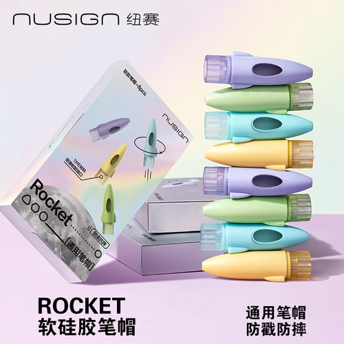 得力纽赛铅笔帽粗头通用笔套铅笔