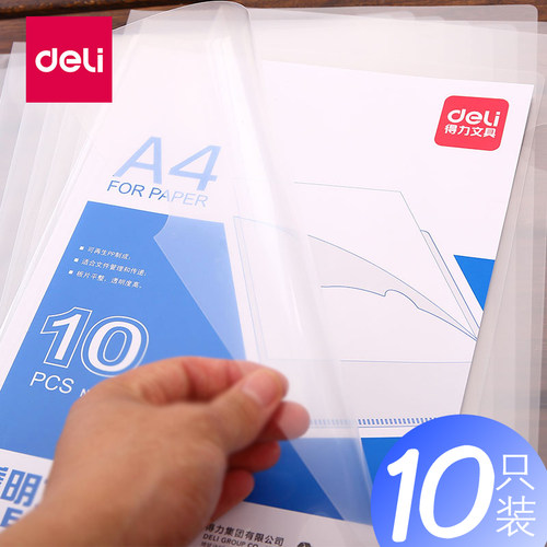 得力个人简历试卷商务办公单页夹