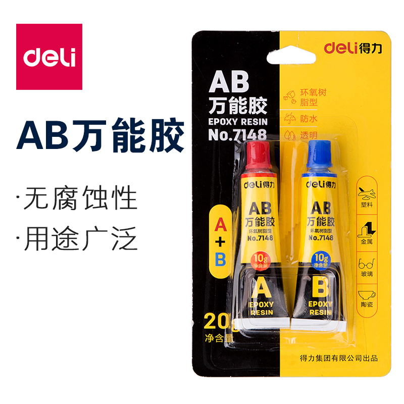 得力万能胶耐水耐油diy20g