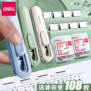 得力推夹器纽赛文件夹小夹子文具试卷固定神器开学礼物无钉订书机装金属钉票据纸张办公用助推夹订书器燕尾夹