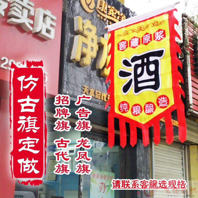 仿古旗帜定制订做双面小吃旗招牌旗古代旗广告旗三角旗龙凤旗酒旗