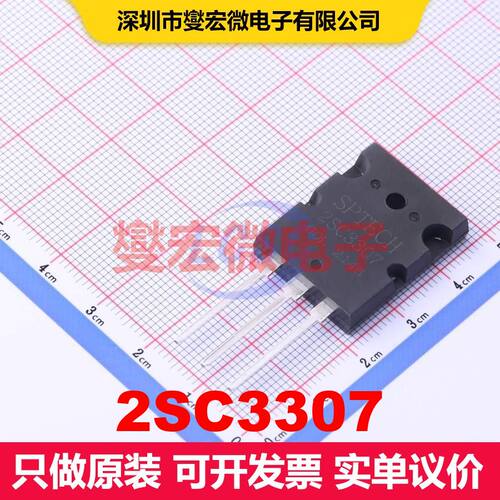 2SC3307 TO-3PL 双极晶体管 BJT晶体管 分立半导体