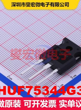 HUF75344G3 TO-247 MOSFET 场效应管 分立半导体