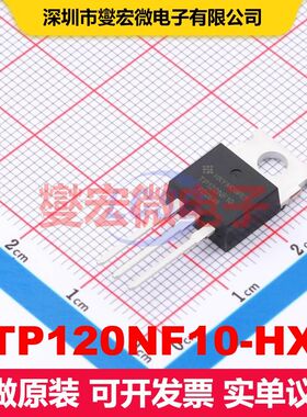 STP120NF10-HXY TO-220C MOSFET 场效应管 分立半导体