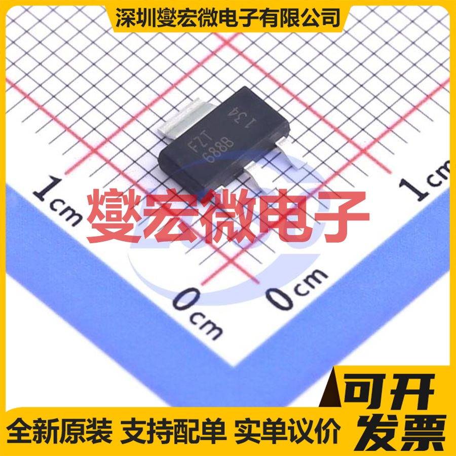 FZT688BTA SOT-223 NPN 12V 4A 三极晶体管