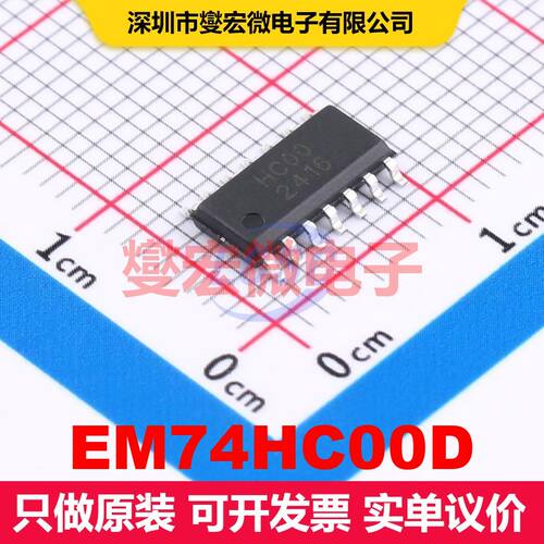 EM74HC00D SOP-14L 逻辑门/反相器 逻辑 集成芯片IC