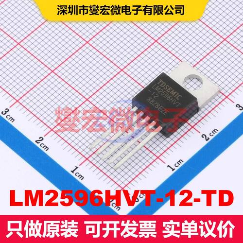 LM2596HVT-12-TD TO-220 DC-DC开关电压调节器 电源管理 集成芯片