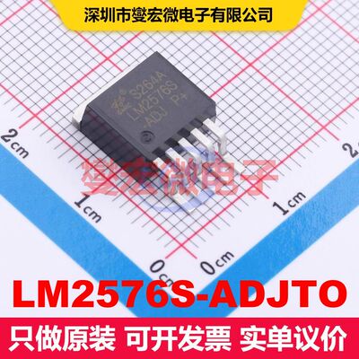 LM2576S-ADJTO TO-263-5 DC-DC开关电压调节器 电源管理 集成芯片