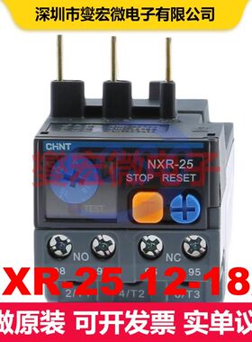 NXR-25 12-18A 工业继电器 继电器
