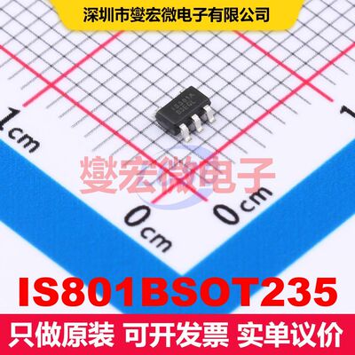 IS801BSOT235 SOT23-5 专业电源管理 电源管理 集成芯片IC