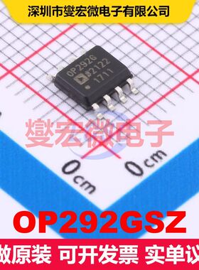 OP292GSZ SOIC-8 线性放大器 线性 集成芯片IC
