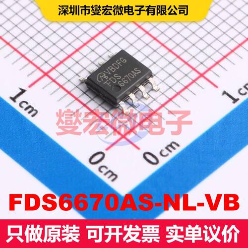 FDS6670AS-NL-VB SO-8 场效应管 晶体管 分立器件