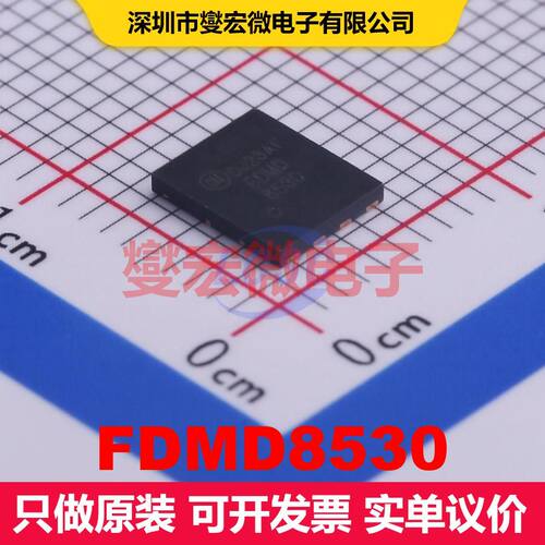 FDMD8530 Power(5x6) MOSFET 场效应管 分立半导体