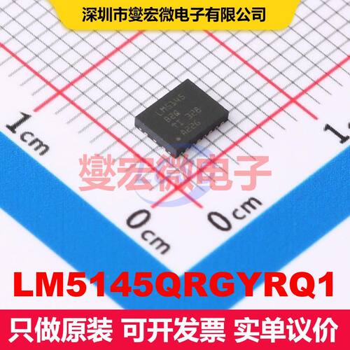 LM5145QRGYRQ1 VQFN-20(3.5x4.5) DC-DC开关控制器 电源管理 集