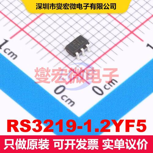 RS3219-1.2YF5 SOT-23-5 LDO低压差线性电压调节器 电源管理 集成
