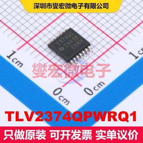 TLV2374QPWRQ1 TSSOP-14 线性放大器 线性 集成芯片IC