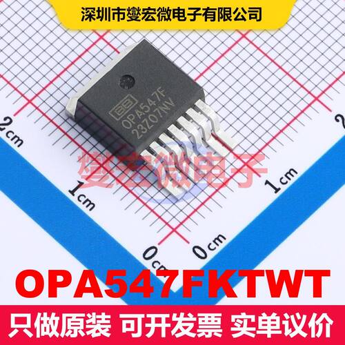OPA547FKTWT TO-263-7 线性放大器 线性 集成芯片IC