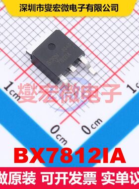 BX7812IA TO-252-2L LDO低压差线性电压调节器 电源管理 集成芯片